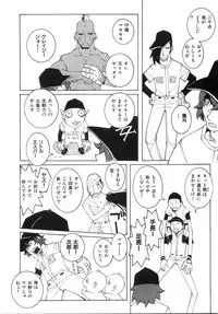 [Dowman Sayman] Zoku Seihonnou to Suibakusen