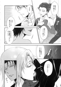 (Dai 4 Kai Hekigai Chousa Haku) [RIX (Mamiya)] Warudakumi (Shingeki no Kyojin)