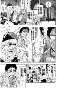 [Kumano Tooru] Honto wa H Shitemitai [Chinese]