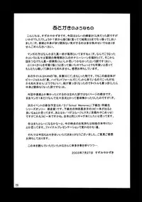 (C64) [Cool Palace (Suzumiya Kazuki)] Natsu, Fuugaoka nite (Triangle Heart)