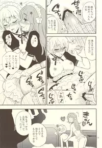 [Nagisa no Haikara Kingyo (Kisaragi Moyu)] Pussy and Butterfly