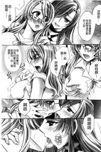 [Amatsuki Ruri] Aru Kyuuka no Yome e no Midara na Tenarashi [Chinese]