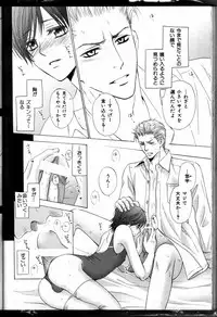 [Kamon Saeko] Senpai no Mizugi