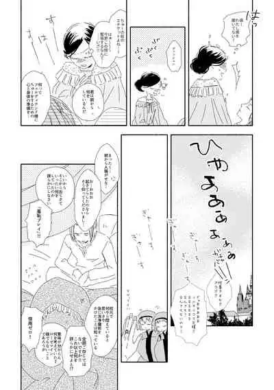 Ferdinand-sama To Rosemain ①