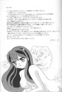 [Tonari no kei-chan & Anettai zaimoku-ten] Happy Star (Urusei Yatsura)