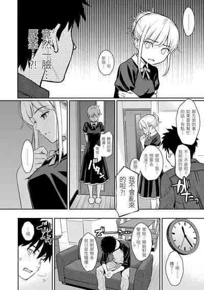 [HOMUNCULUS] Kyuuai Etranger | 求愛異鄉人 [Chinese] [Digital]