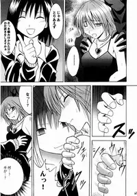 (C65) [Crimson (Carmine)] Shinshoku Soushuuhen (Black Cat)