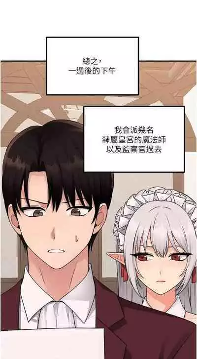 Elf Who Likes to be Humiliated Chapters 41 to 50