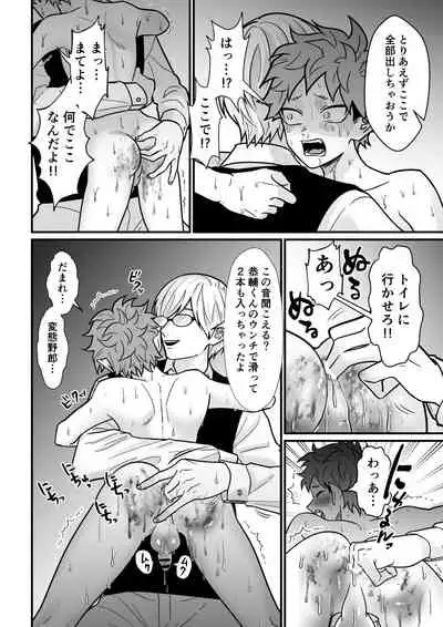 [Hanio Hiroki (Jizeme Hareki)] Juku Koushi no Sakuryaku 3 [Digital]