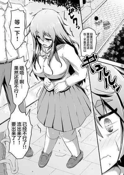 Kanchou Date to Hitoinu Kanchou