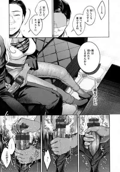 Haru no Uzuki - Spring Aches