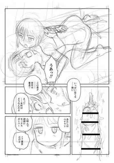 Fudeoroshi Harem Dairankou