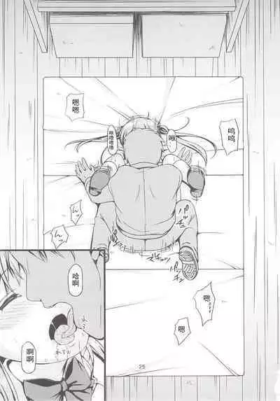 Otonayou no Omocha Futarime... Yuki