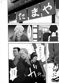 [Studio Nunchaku (Kage Oi)] Tamako Shojo Soushitsu (Tamako Market) [Digital]