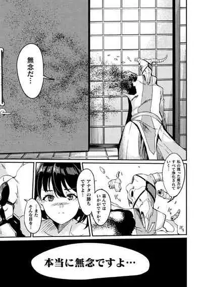 [Rinsun] Power Girl ~JK Super Heroine no Saiin Darakuki~ Ch. 3