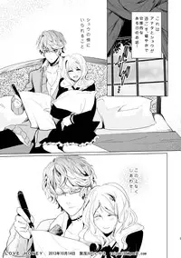 [Aishiteru. (Kamogawa Taiyaki)] LOVE HONEY (DIABOLIK LOVERS)