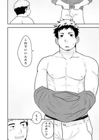 [NANASHI (Nil)] Check Mate [Digital]