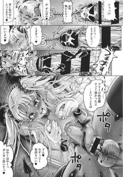 Komugiiro Fascination!