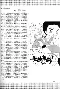 (C45) [Office Neko] Milky Syndrome EX2