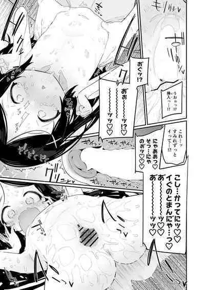 [Ryuutai Urinal (Ryuutai Niku)] Byoujakudakedo seiyoku tsuyoi musume wa sukidesu ka? [Digital]