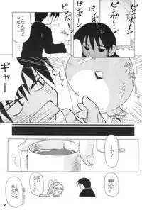 (Ecoket 01) [Oden-ya (various)] Ecoco na Hon (Ecoko)