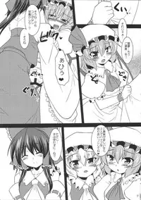 (C81) [Yuugen Jikkou (Gonzaburo-)] Vampire Breaking (Touhou Project)