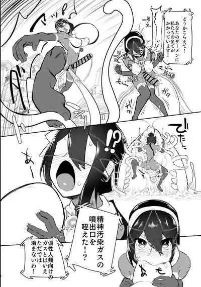 nerikin hosi sou pura suwan 3 kessen! kyodai gou seizyuu sin