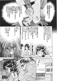 [Chikaishi Masashi] Rape Daihyakka