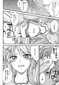 [Mutsuki] Yuuwaku Sweet Time