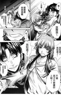 [NABURU] Ryosai Kenbo [Chinese]