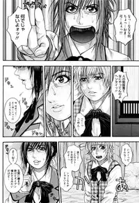 [Kotobuki Kazuki] Sis Ero