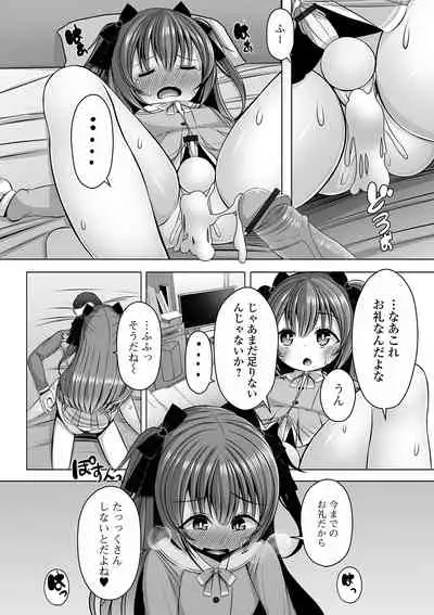 Gekkan Web Otoko no Ko-llection! S Vol. 63