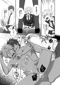 [Panda 4gou (Shima Kyousuke)] H Jigyoubu Kikaku Kaihatsu Hen