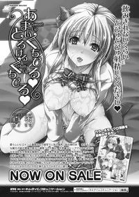 [Maho] Chokitto Dullahan! [Digital]