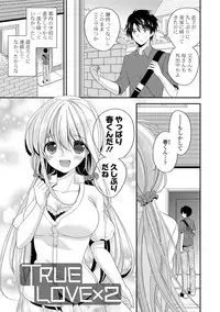 [Hirono Azuma] Virgin Holic [Digital]