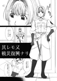 (C71) [HIGHLAND-STUDIO (Ueno Naoya)] GIRL'S CAPRICCIO 10 (Pumpkin Scissors)