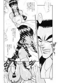 [Aura Seiji] Koi no Hattentojyoh