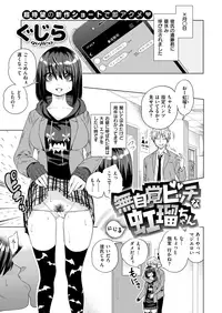 COMIC X-EROS #73 [Digital]