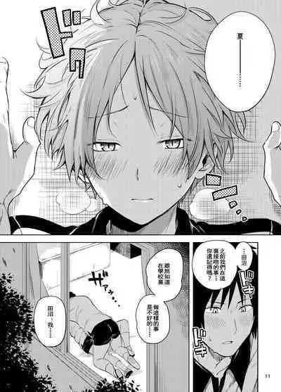 Tanuma x Natsume | 田沼×夏目