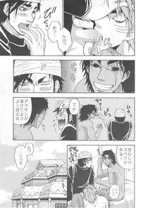 (C83) [BOOBY TRAP (YANAGI)] 3P HOLLOW (Toriko)