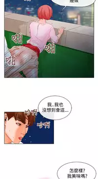 peng you de qi zi：you ni zai de jia 朋友的妻子 ch.1~7 [Chinese]中文