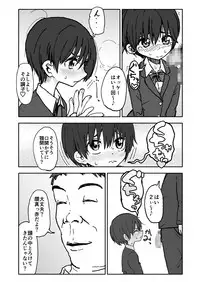 [Futotta Obasan] A I Ro