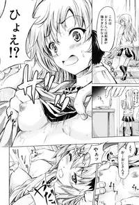 [Shiki Takuto] if -Jigen no Kanata-