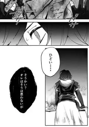 Shinda Kemono wa Doko e Iku