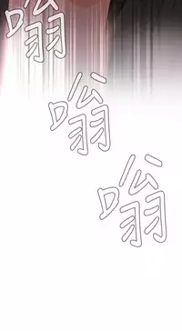 Take a Peek 偷窥 Ch.39~48 [Chinese]中文