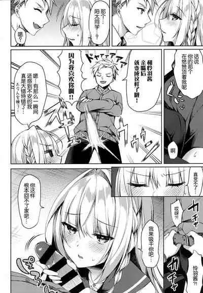 White Day Panic Reiwa-chan