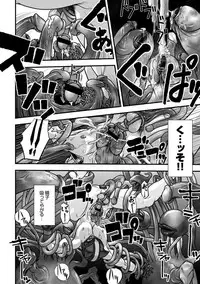 [Pagumiee (Kenta)] Tatakae!+++ (Plus-san)!! [Digital]