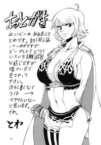 [Sakazuki-tei (Towa)] N (One Piece)