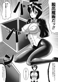 [Anthology] Megami Crisis 1 [Digital]