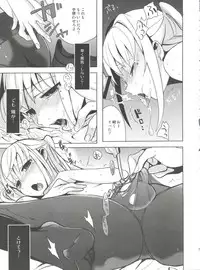 (Futaket 7) [abgrund (udk)] MARIA+MANIA (Maria†Holic)